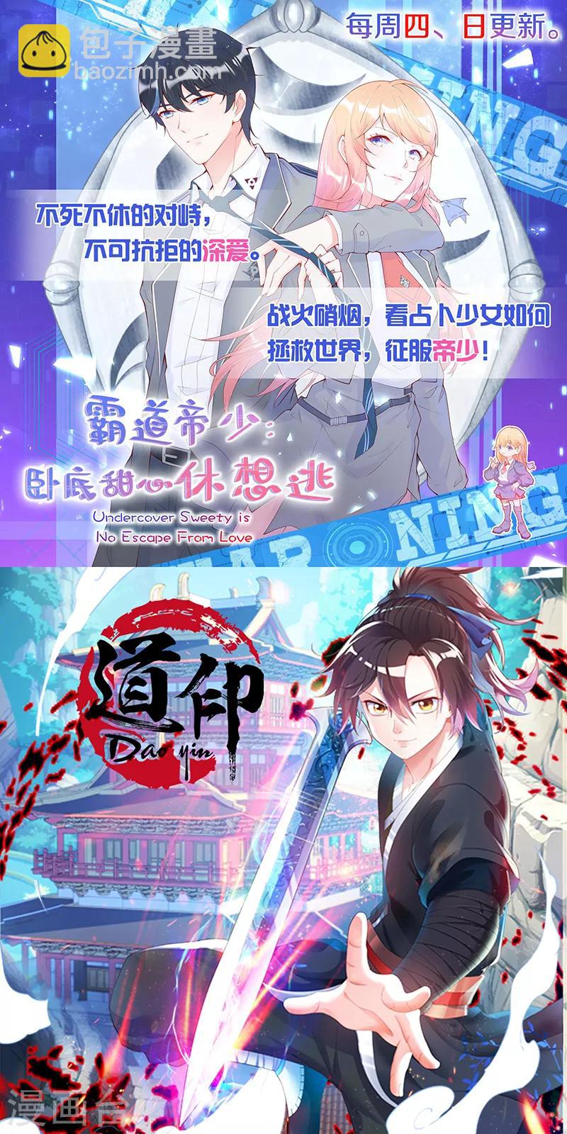第83话 义收宇轩27