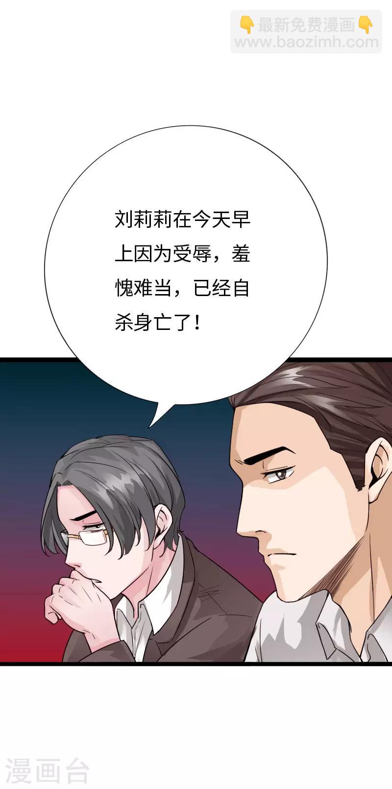 第85话 大闹法庭11