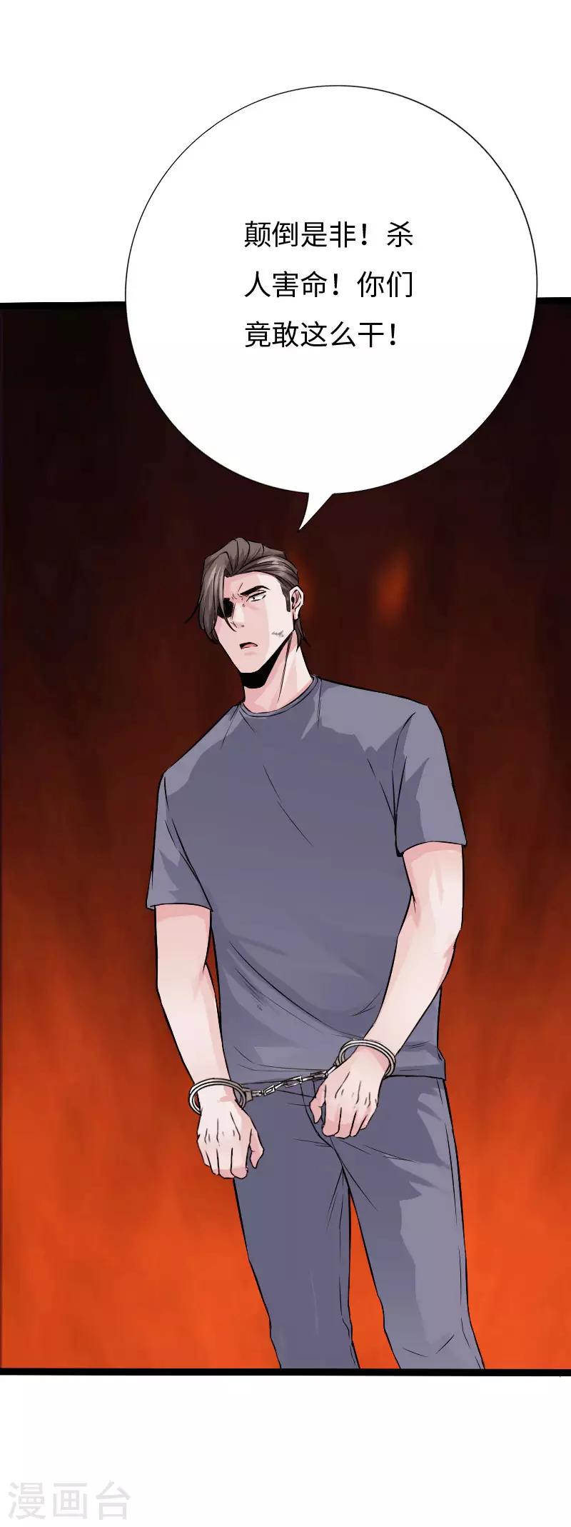 第85话 大闹法庭16