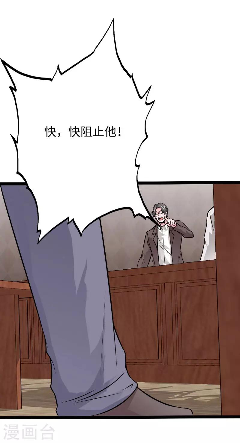 第85话 大闹法庭17
