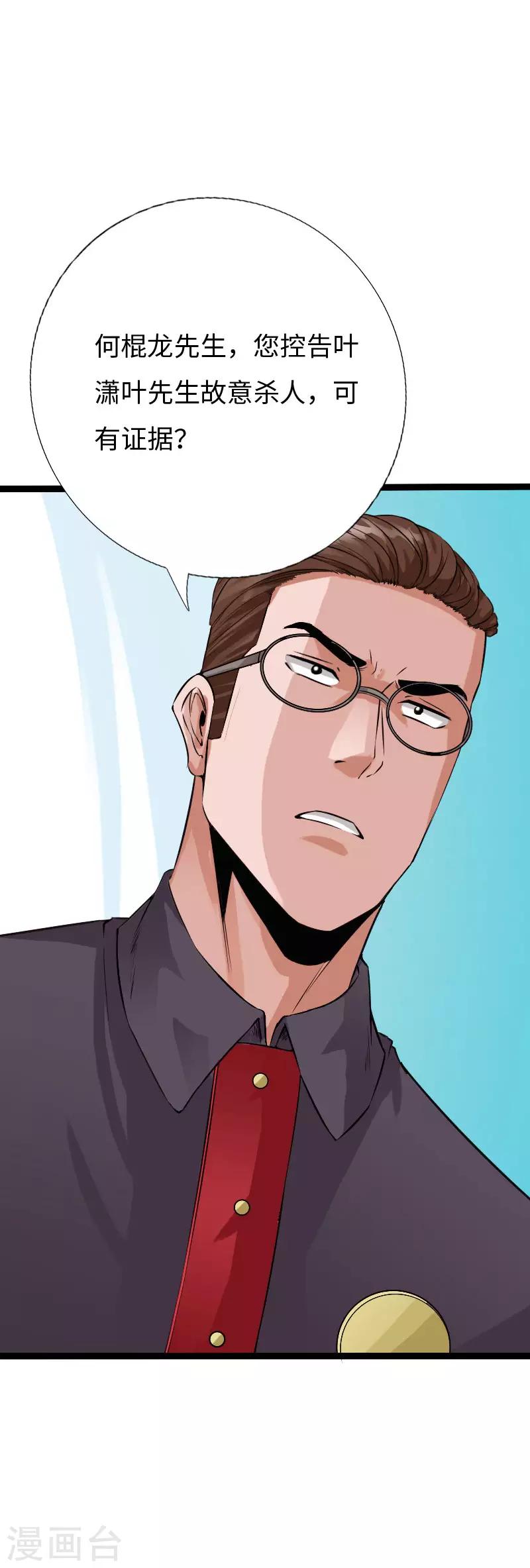 第85话 大闹法庭2