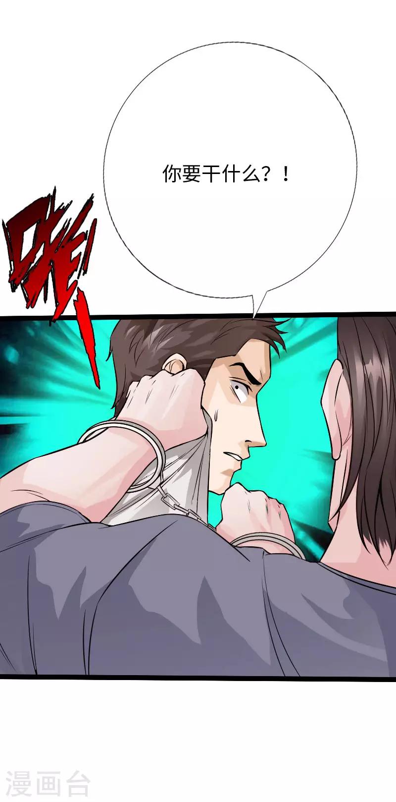 第85话 大闹法庭20