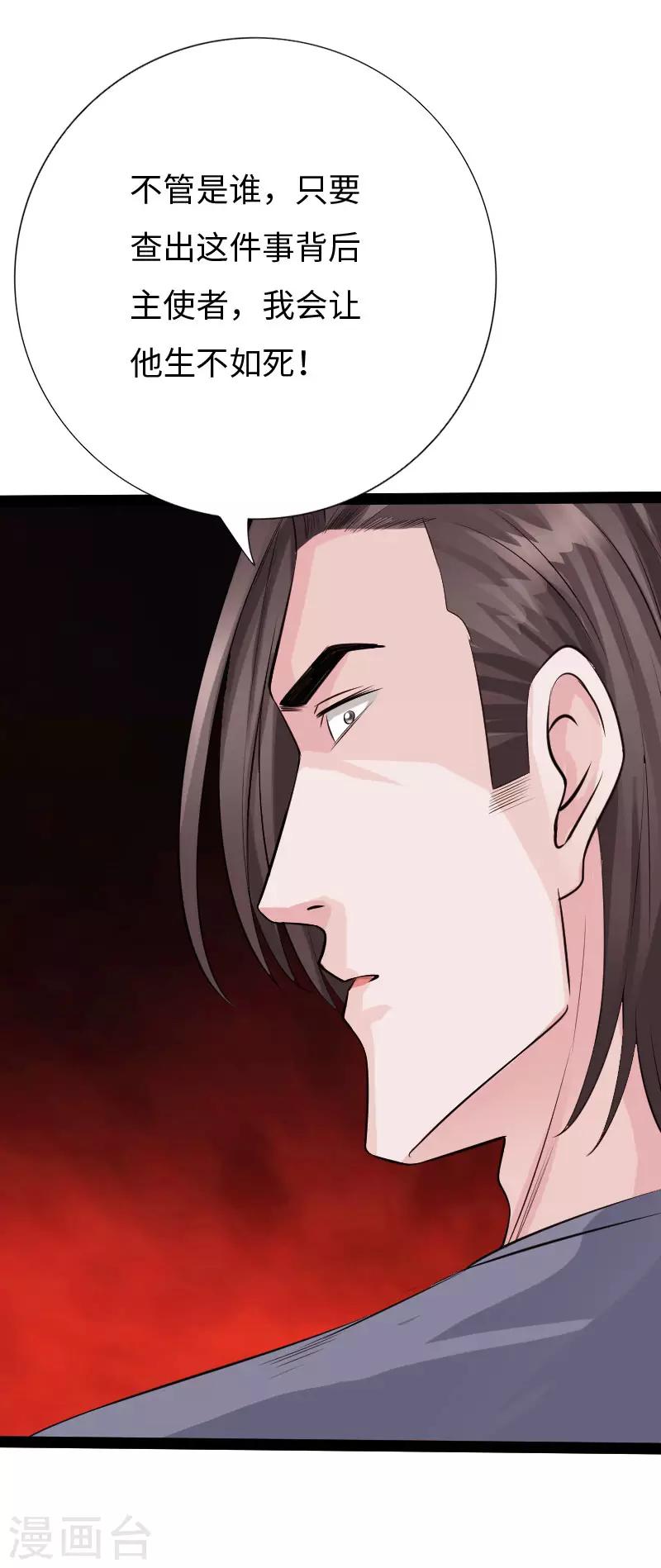 第85话 大闹法庭24