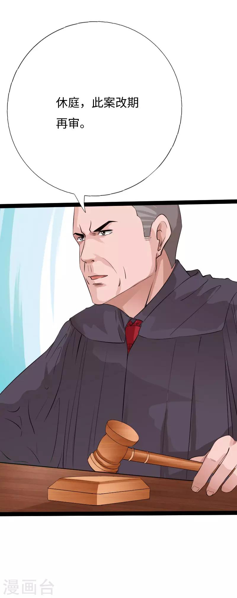 第85话 大闹法庭25