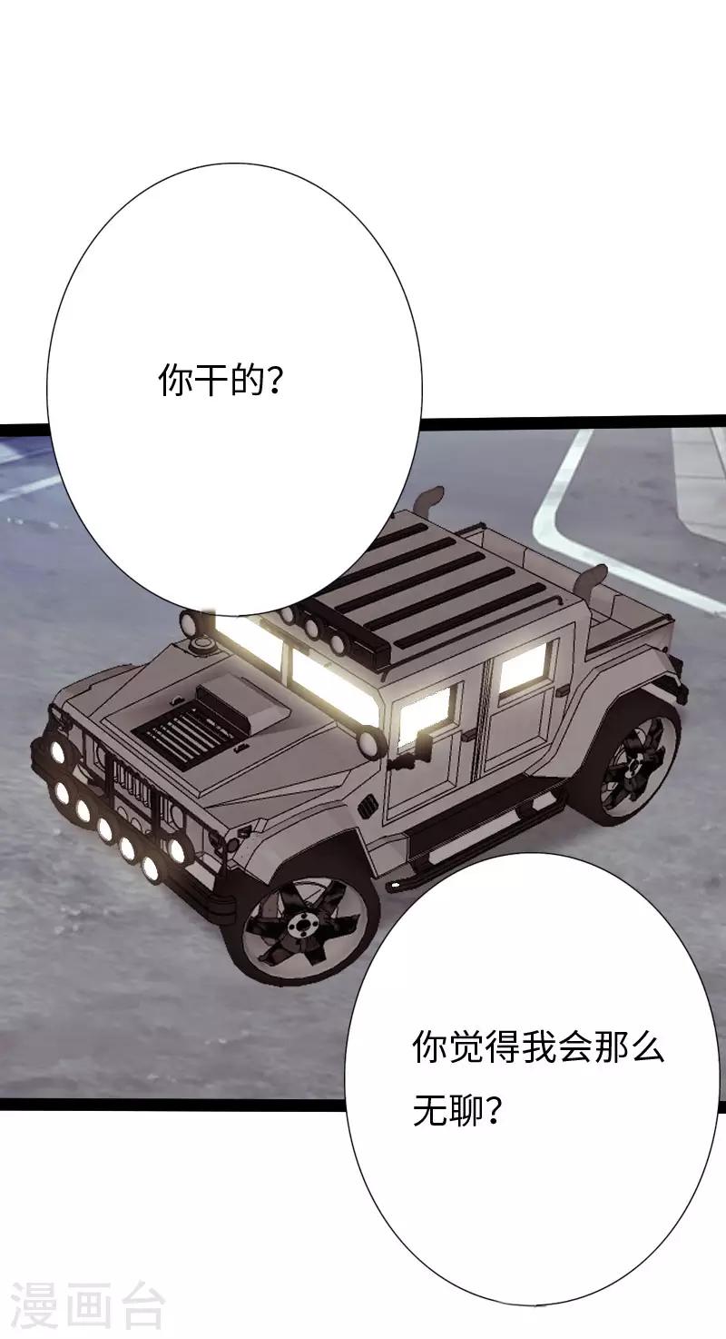第85话 大闹法庭26