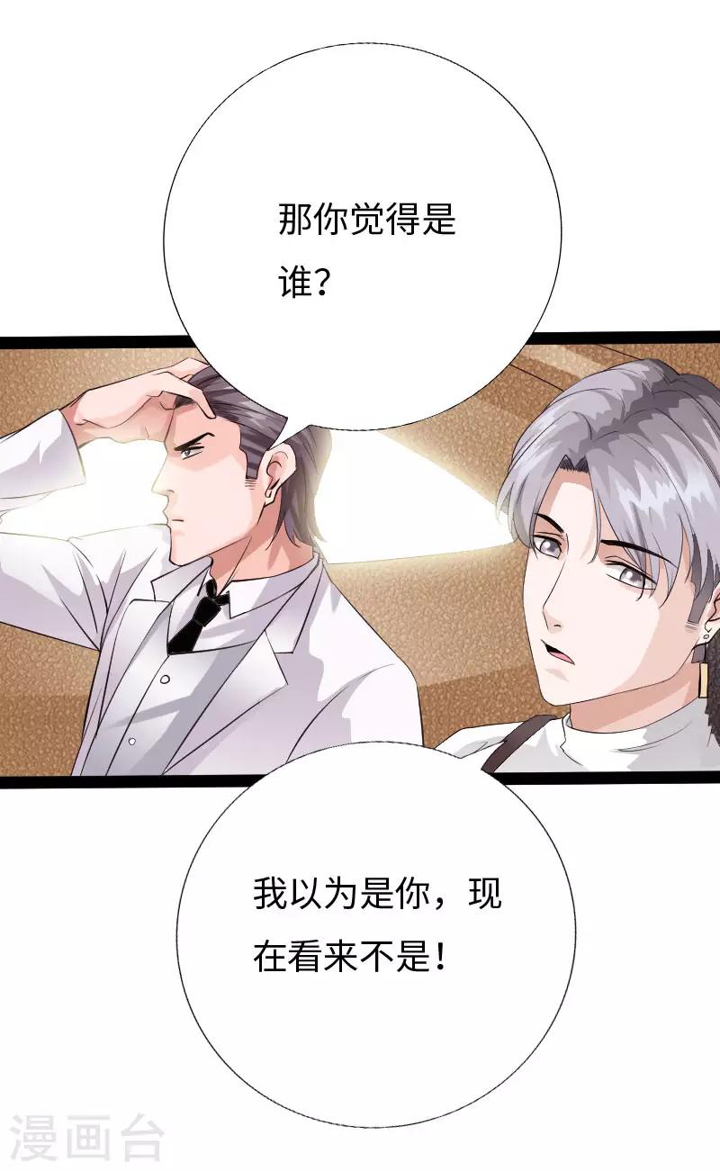第85话 大闹法庭27