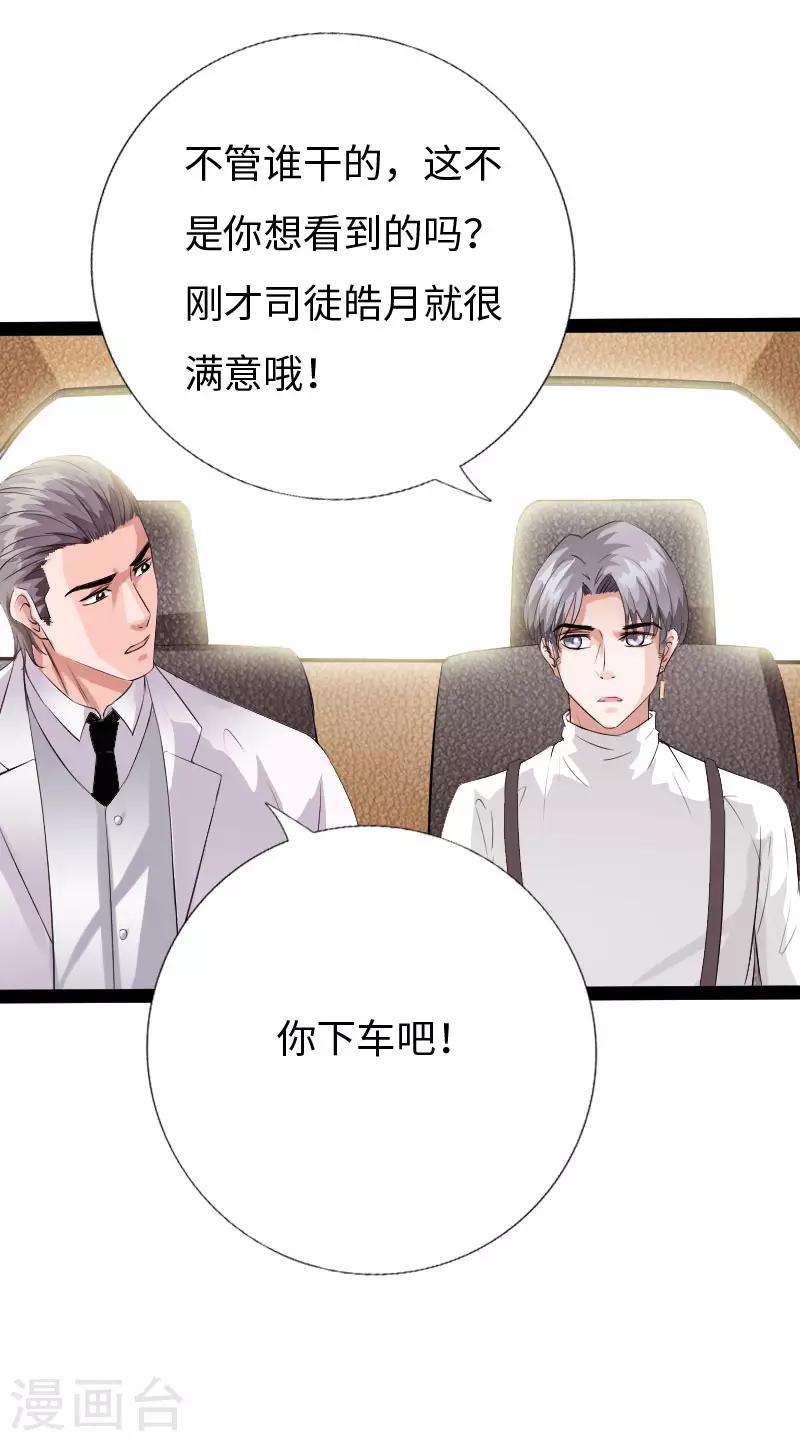 第85话 大闹法庭28