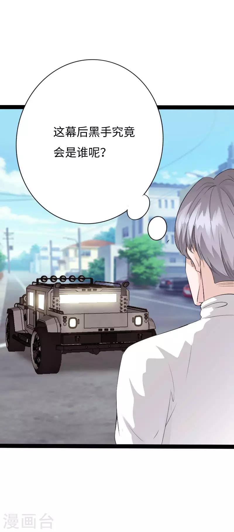 第85话 大闹法庭29