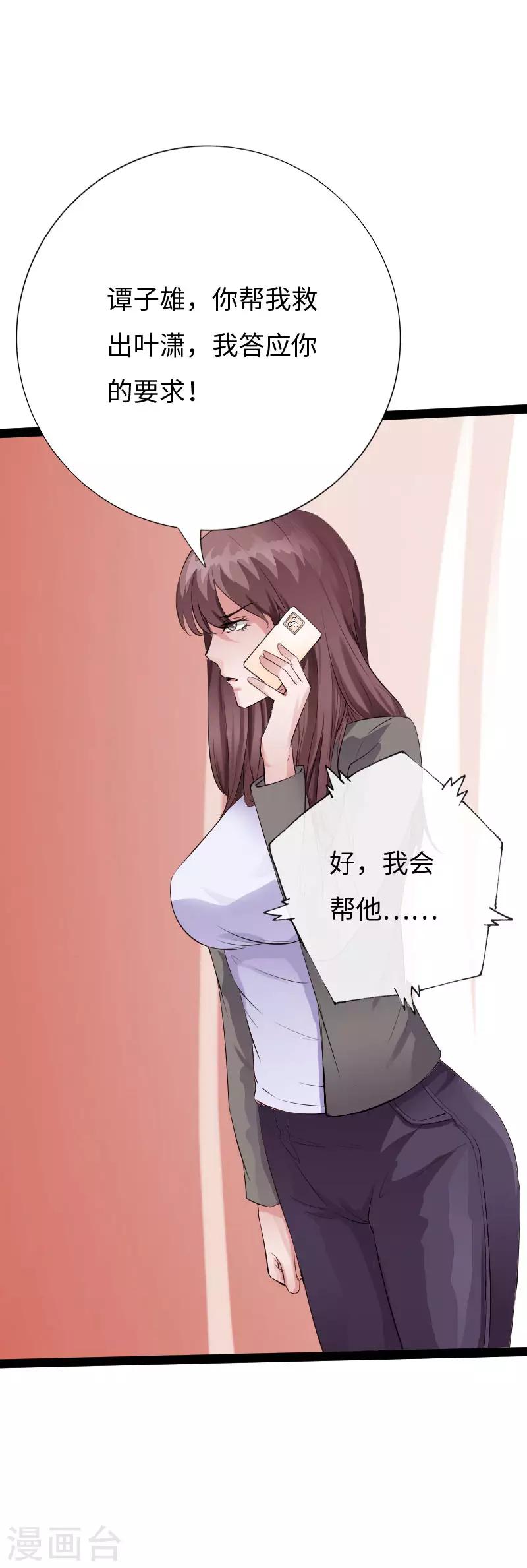第85话 大闹法庭30