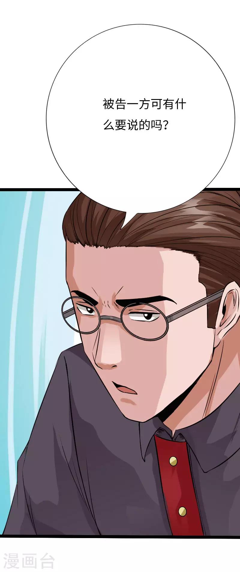 第85话 大闹法庭5