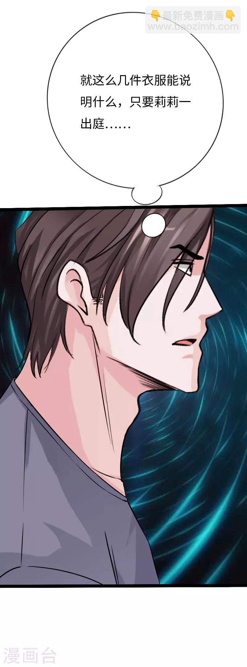 第85话 大闹法庭6