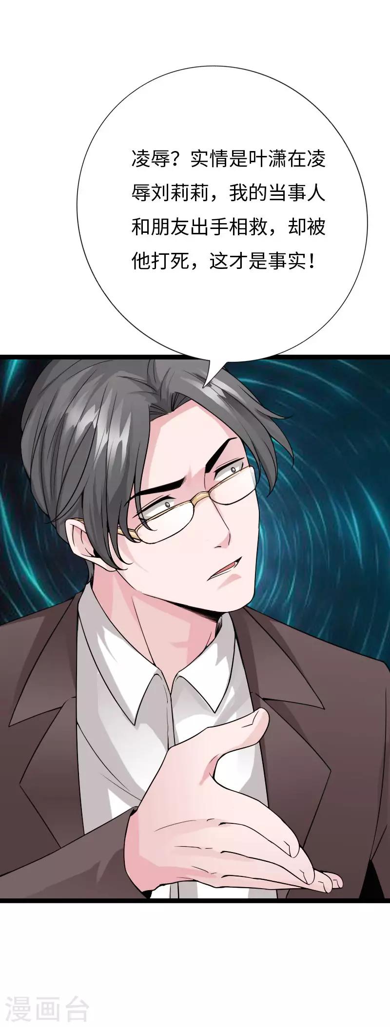 第85话 大闹法庭8