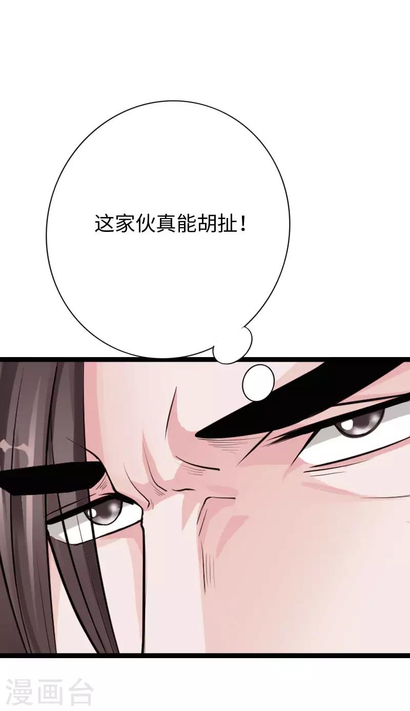 第85话 大闹法庭9