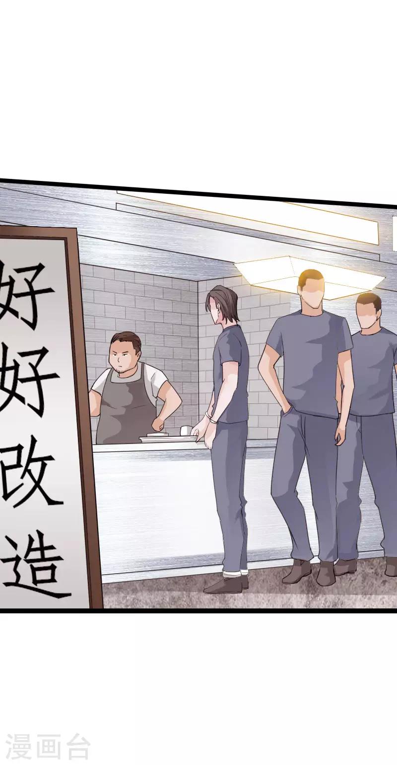 第86话 餐厅混战1