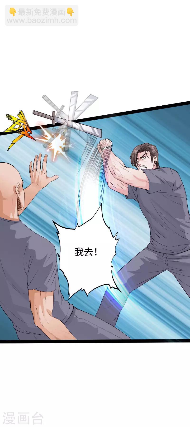 第86话 餐厅混战19