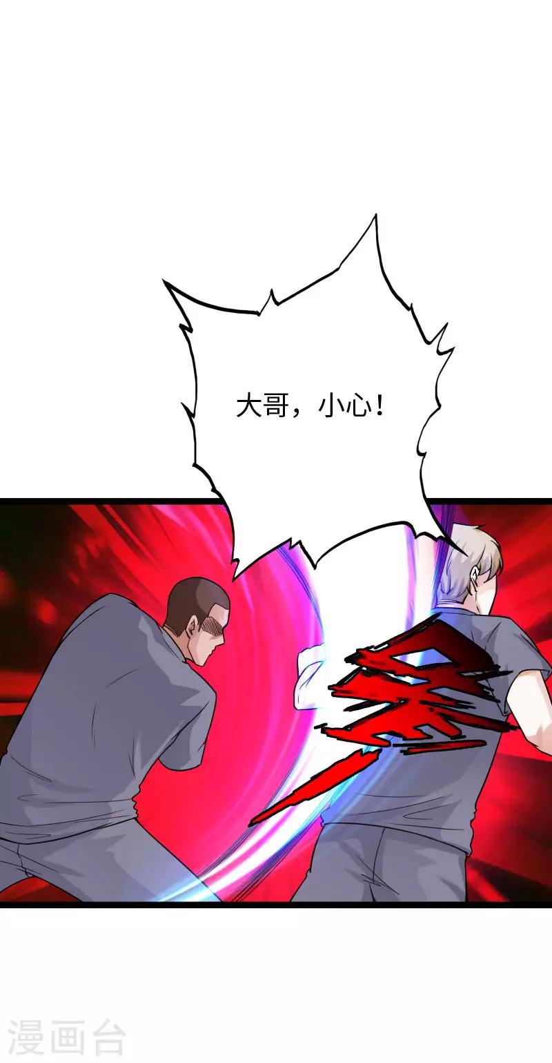 第86话 餐厅混战22