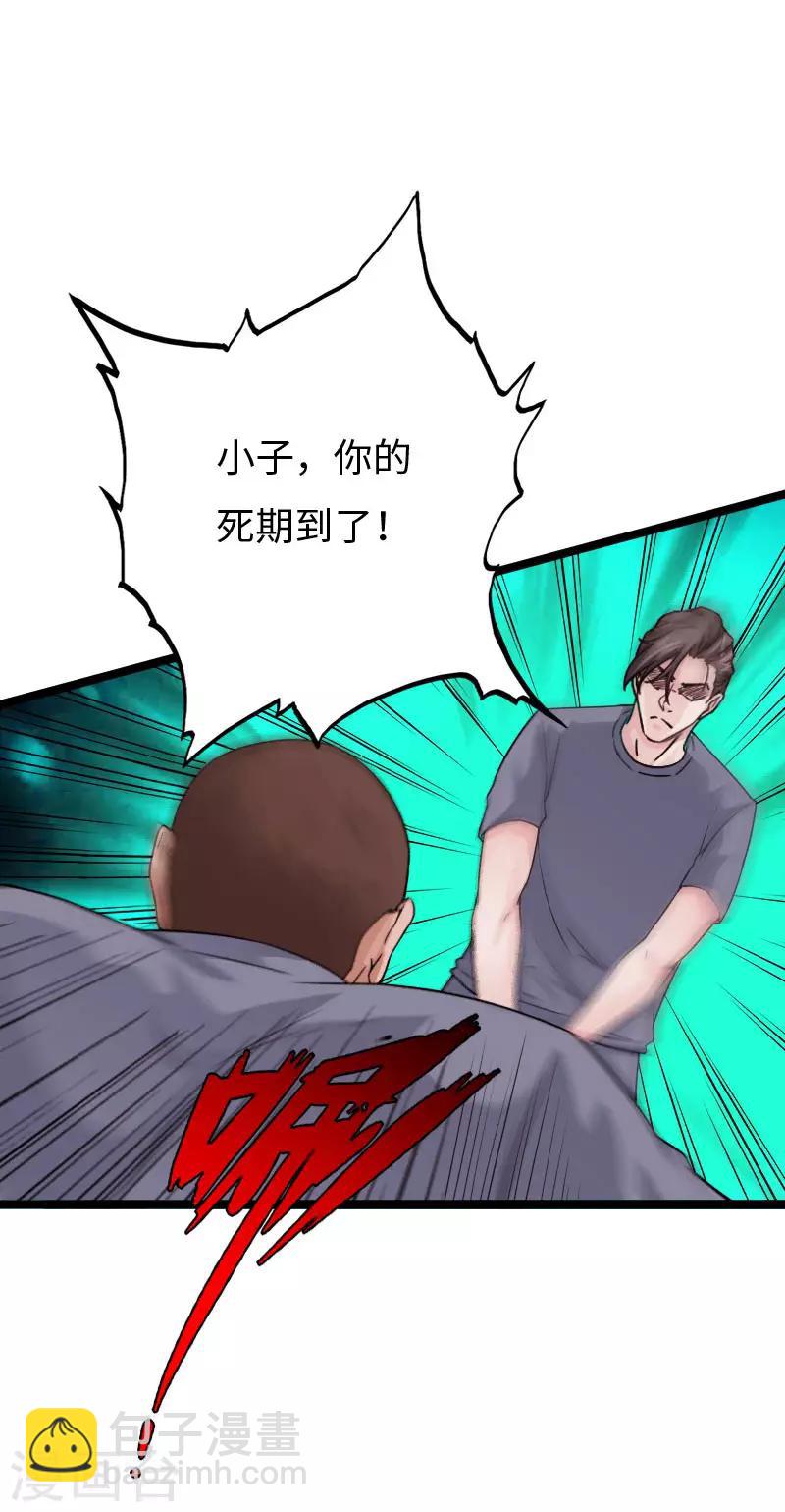 第86话 餐厅混战24