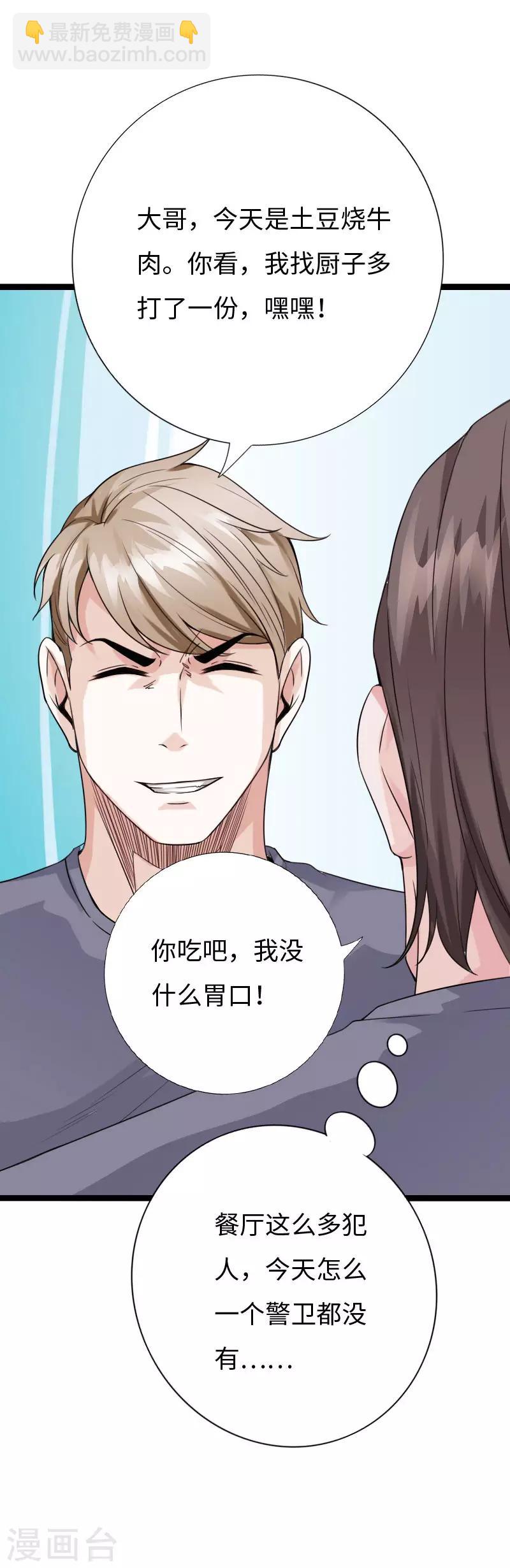 第86话 餐厅混战3