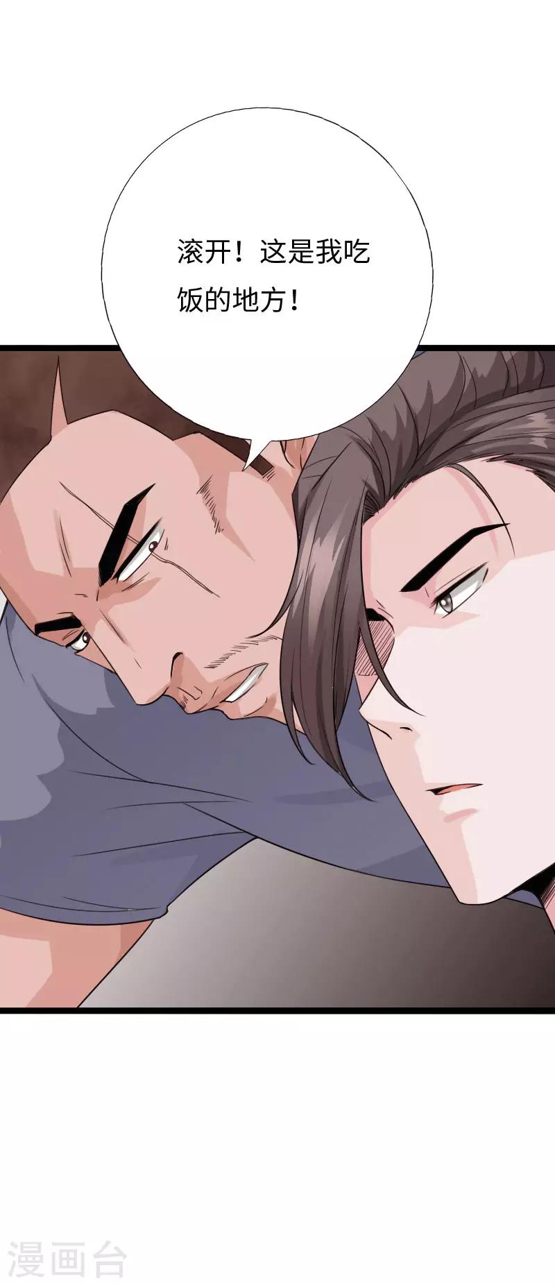 第86话 餐厅混战4