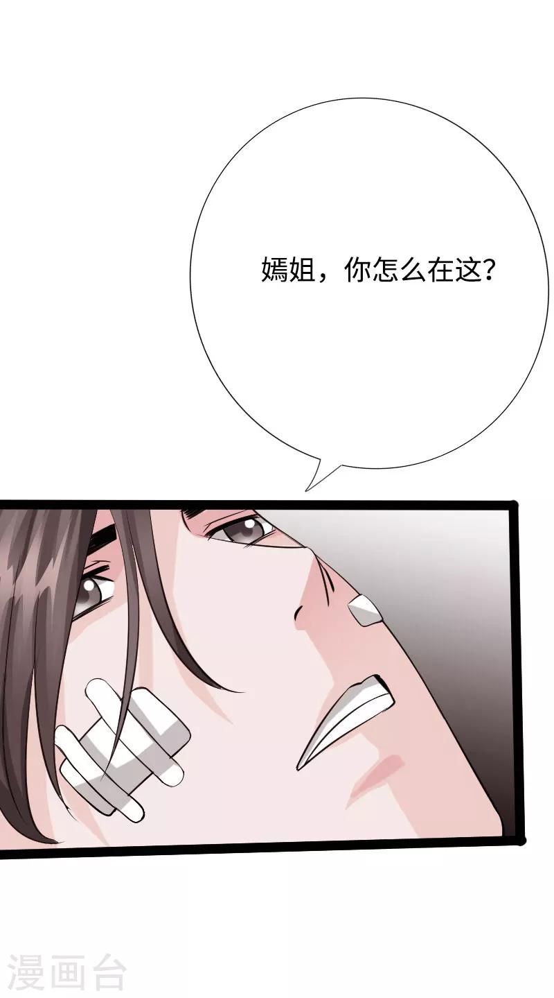 第88话 无罪释放1