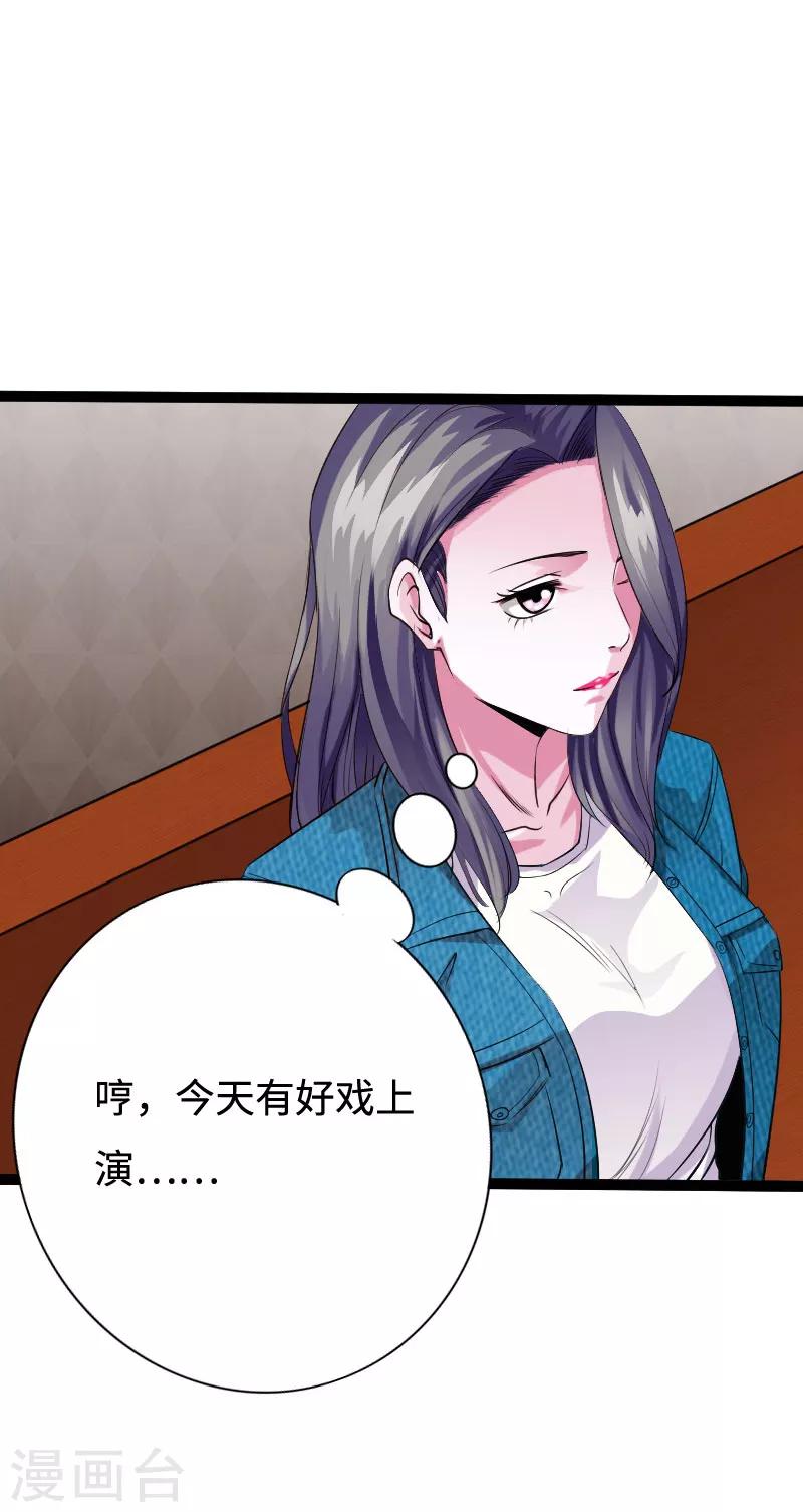第88话 无罪释放10