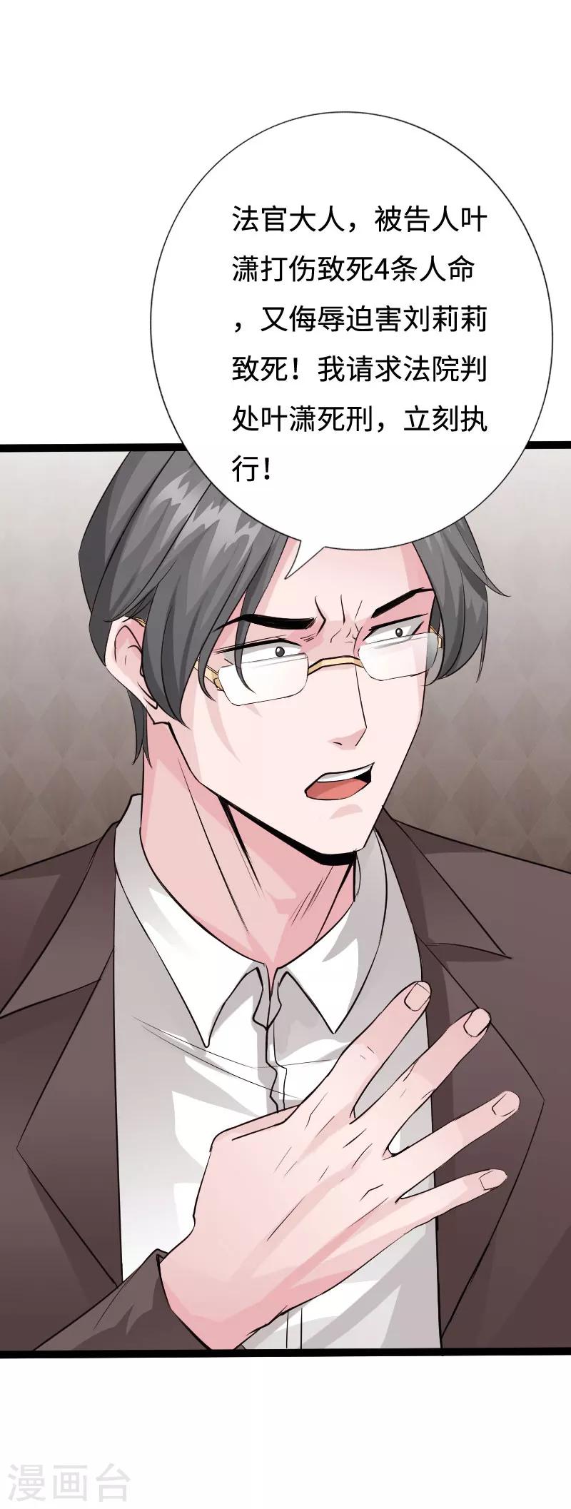 第88话 无罪释放11