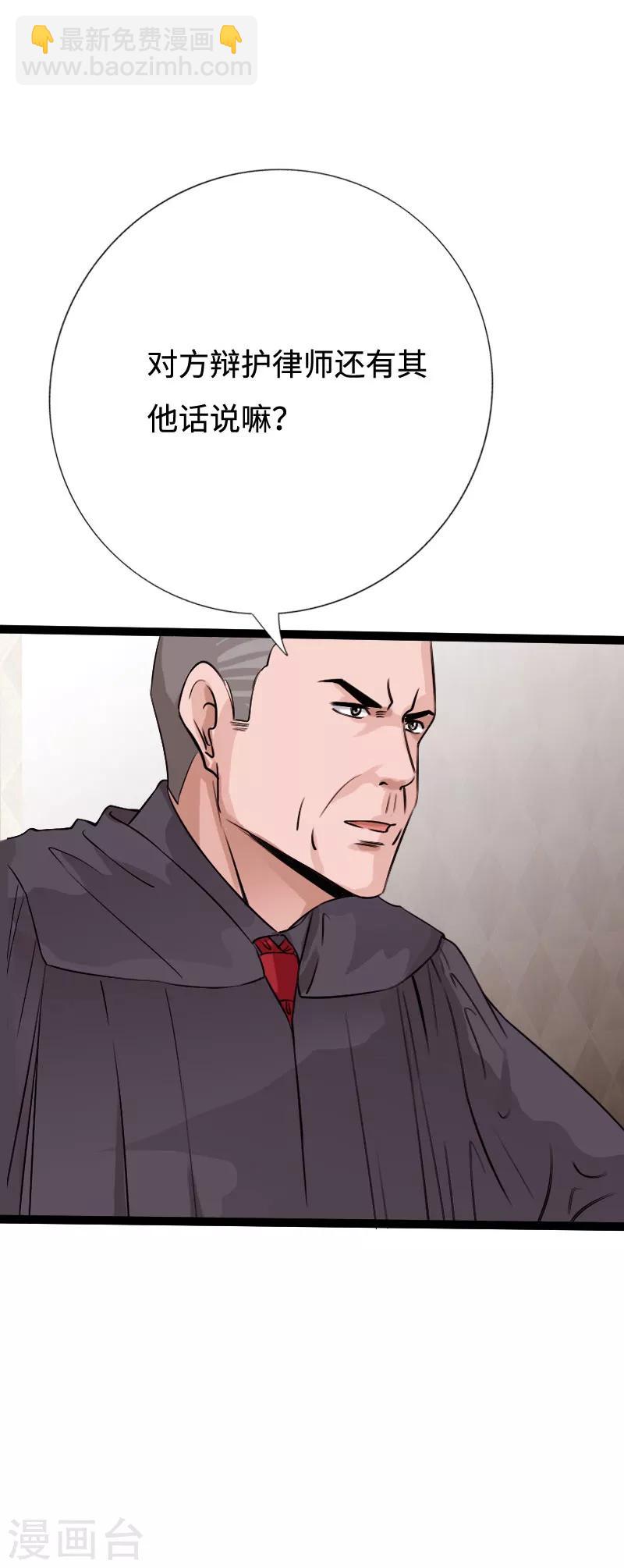 第88话 无罪释放12