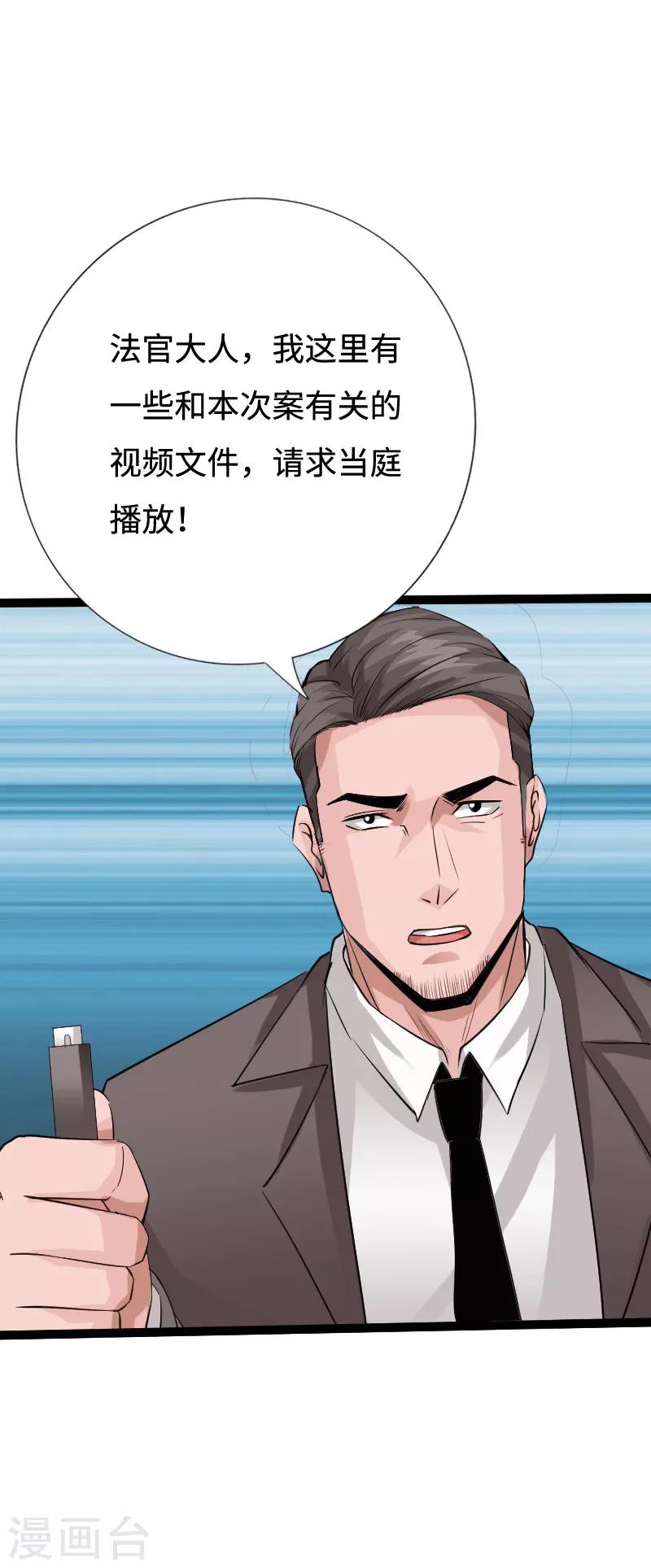 第88话 无罪释放13