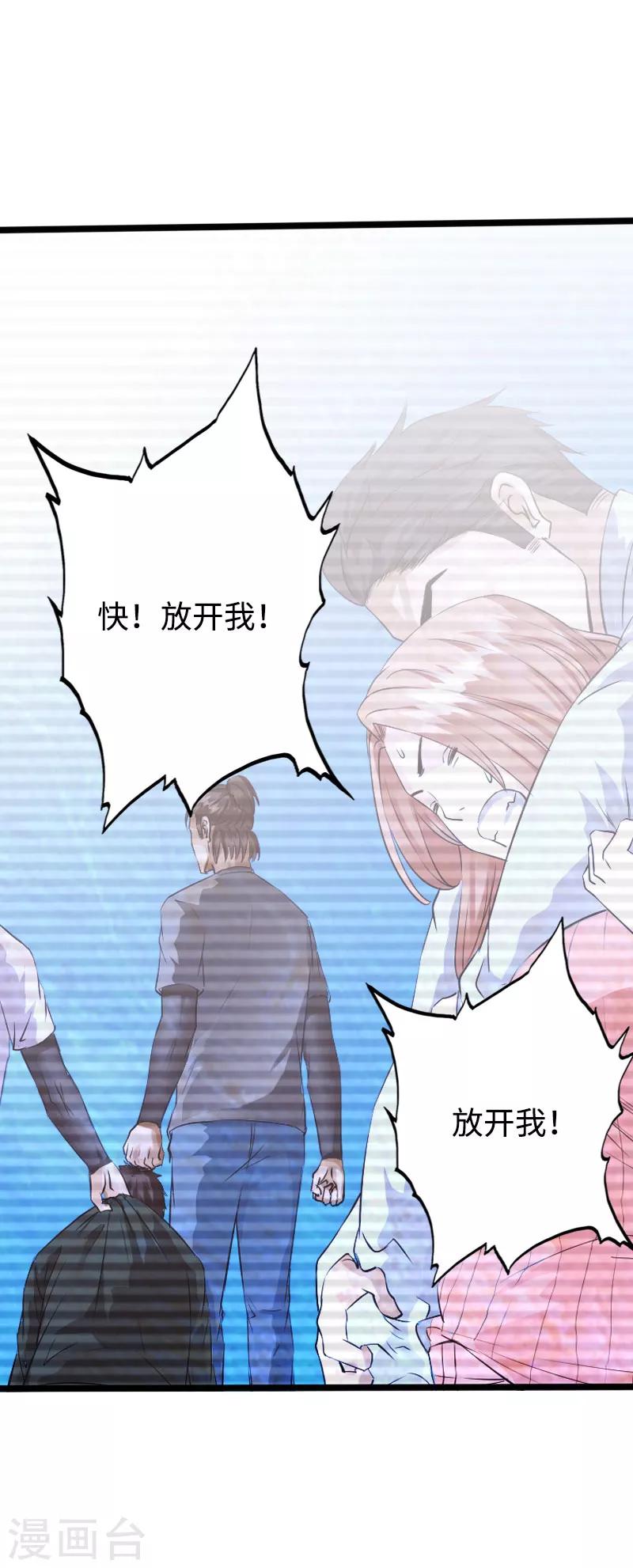 第88话 无罪释放16