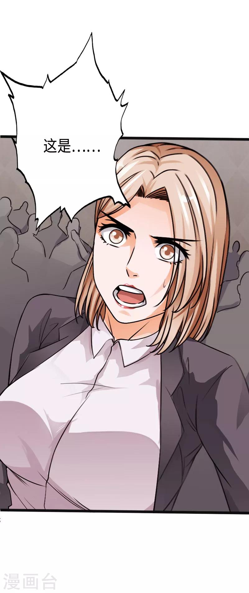 第88话 无罪释放17