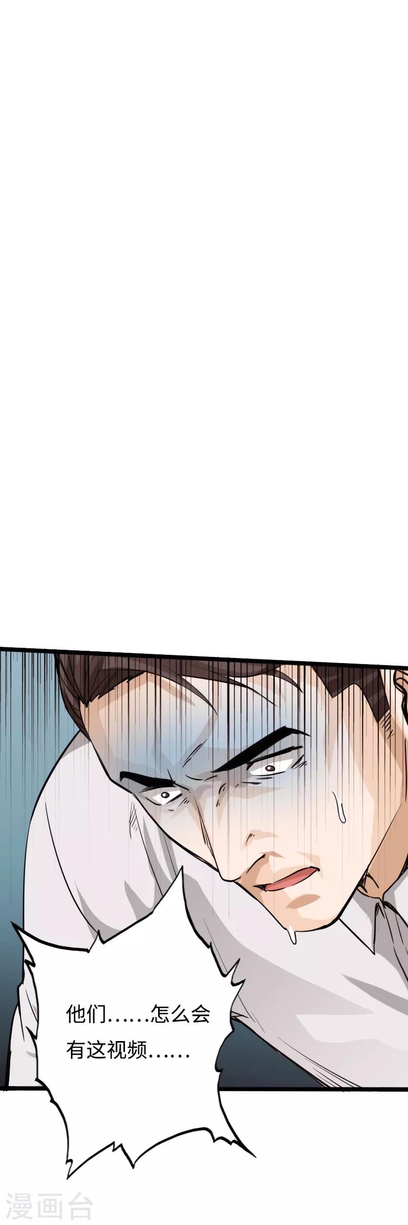 第88话 无罪释放19