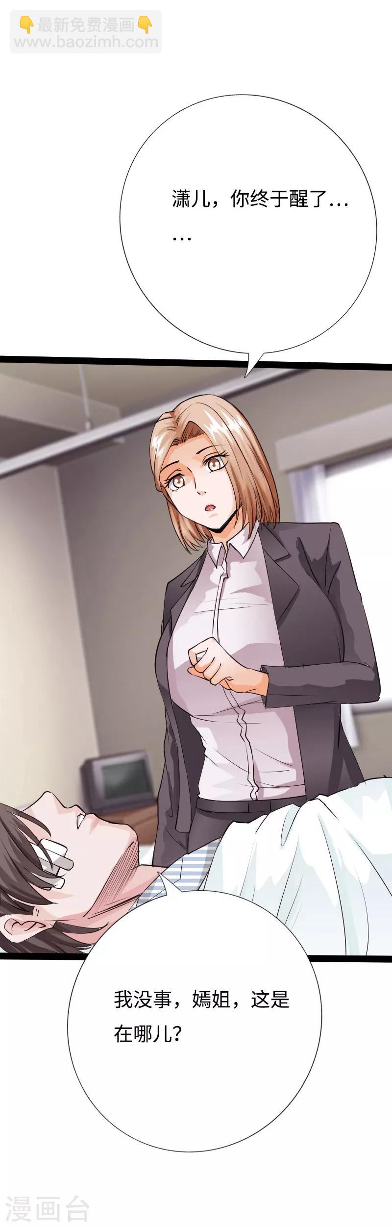 第88话 无罪释放2
