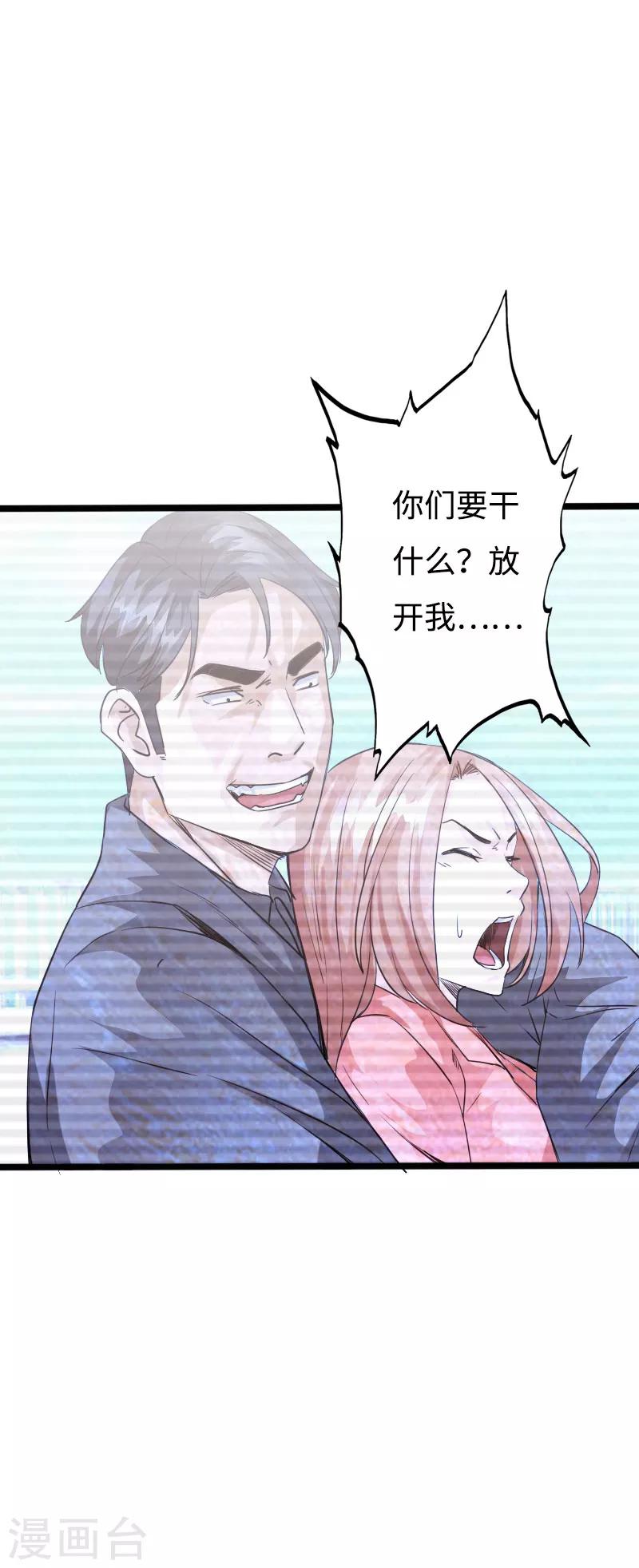 第88话 无罪释放21