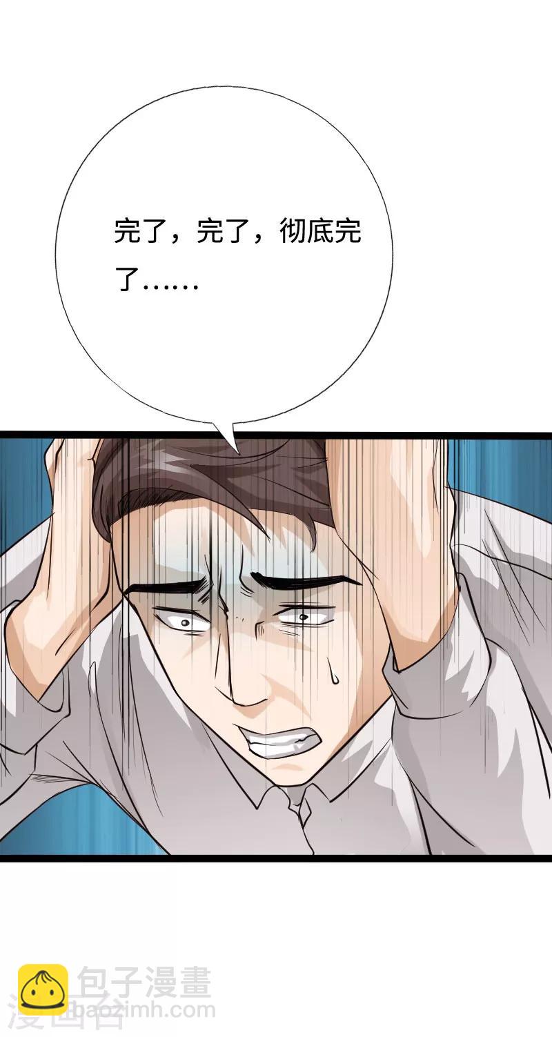 第88话 无罪释放25