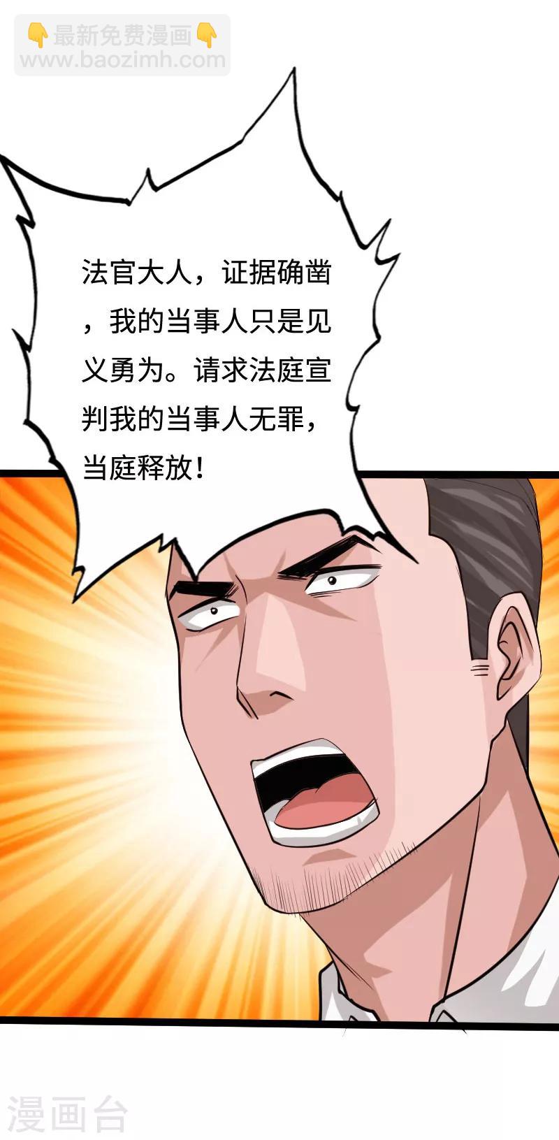 第88话 无罪释放26