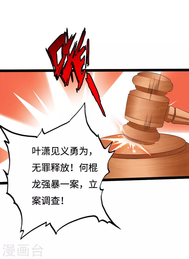 第88话 无罪释放28