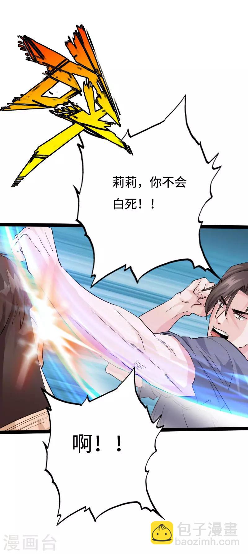 第88话 无罪释放30