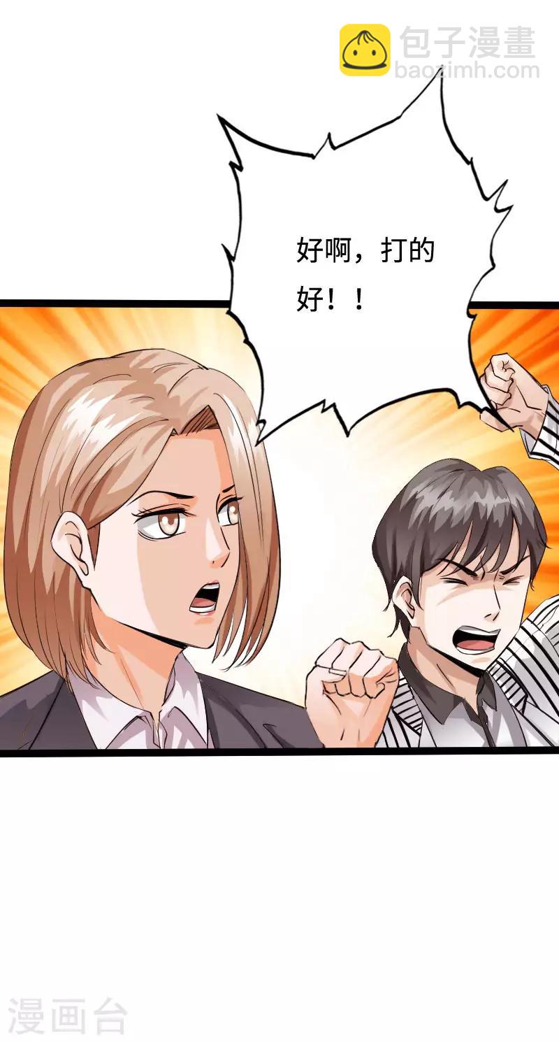第88话 无罪释放31