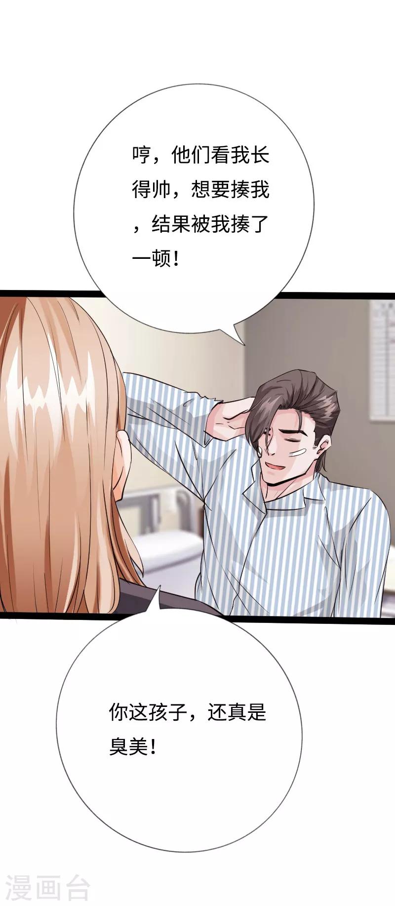 第88话 无罪释放6