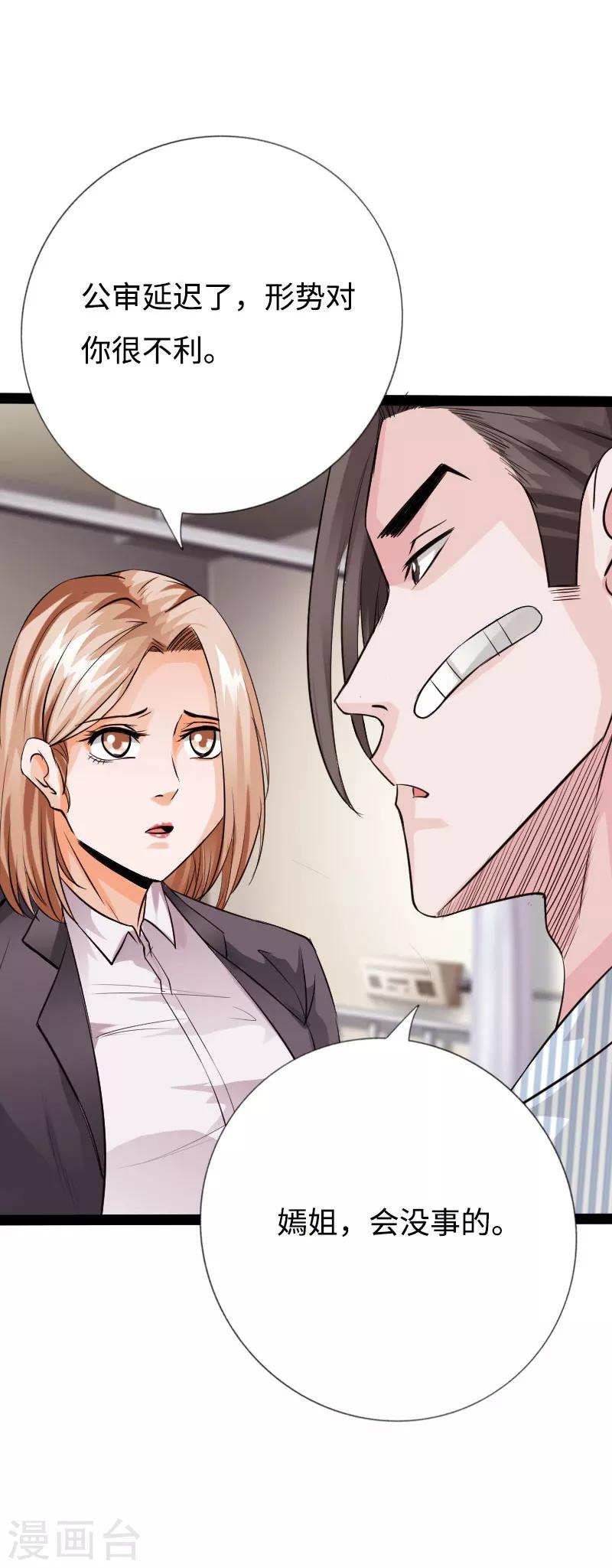 第88话 无罪释放7