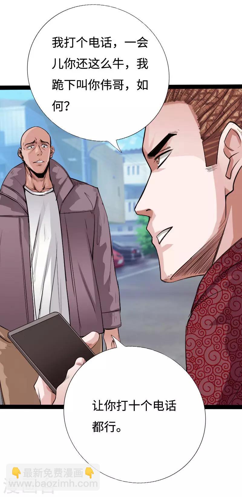 第90话 这才是兄弟1