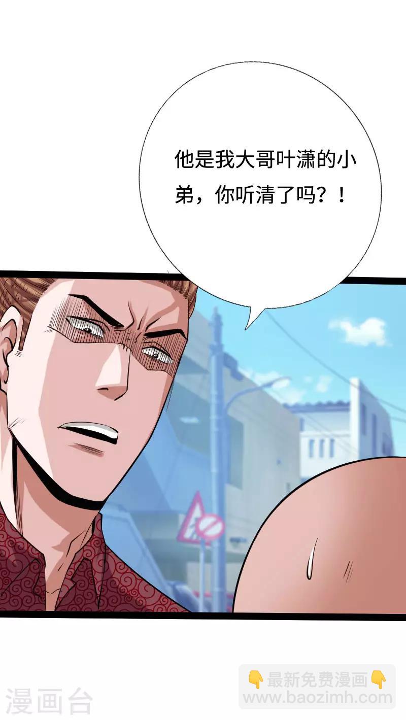 第90话 这才是兄弟10
