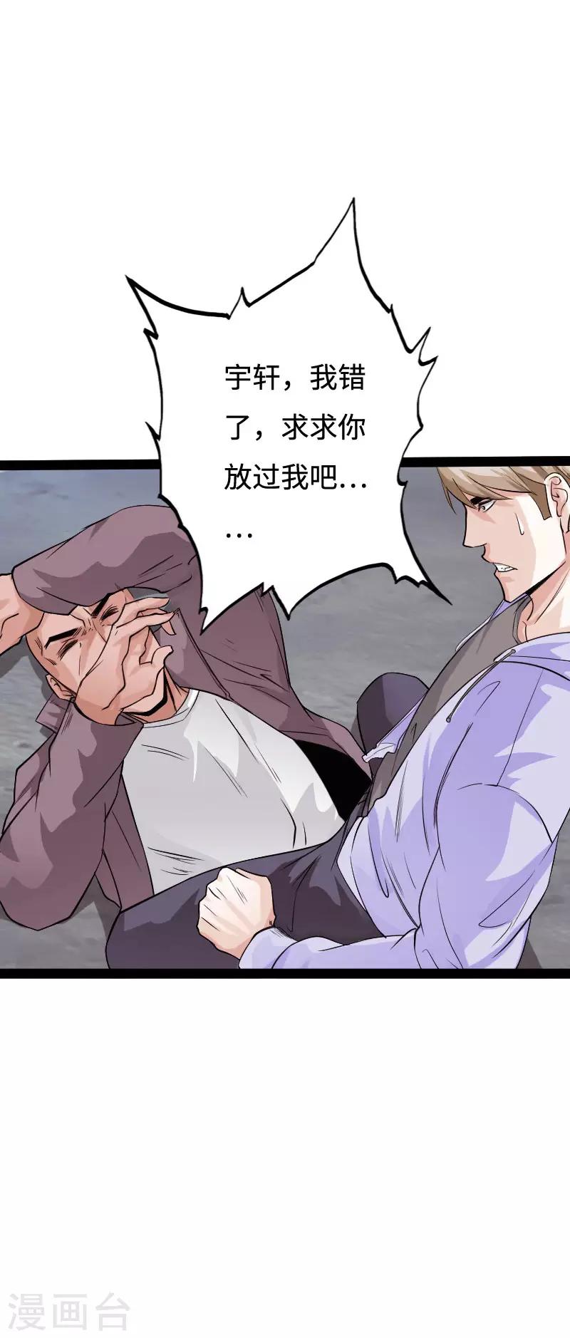 第90话 这才是兄弟15