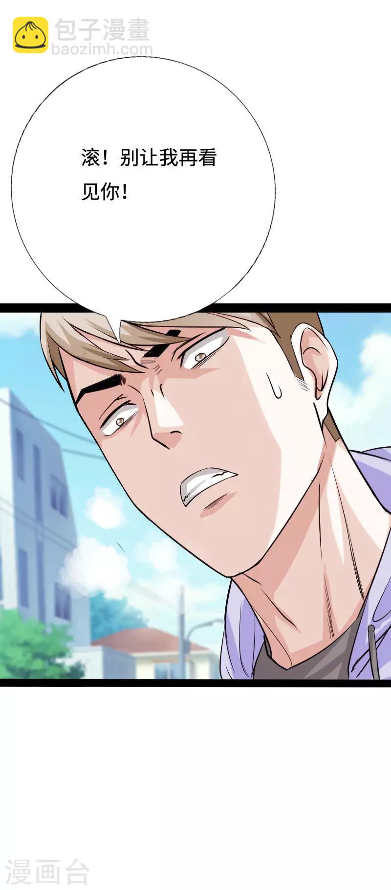 第90话 这才是兄弟16