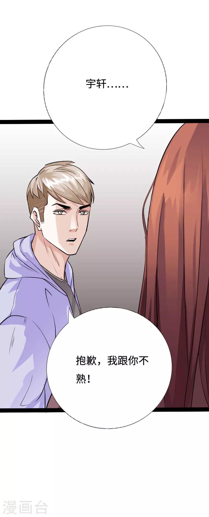 第90话 这才是兄弟19