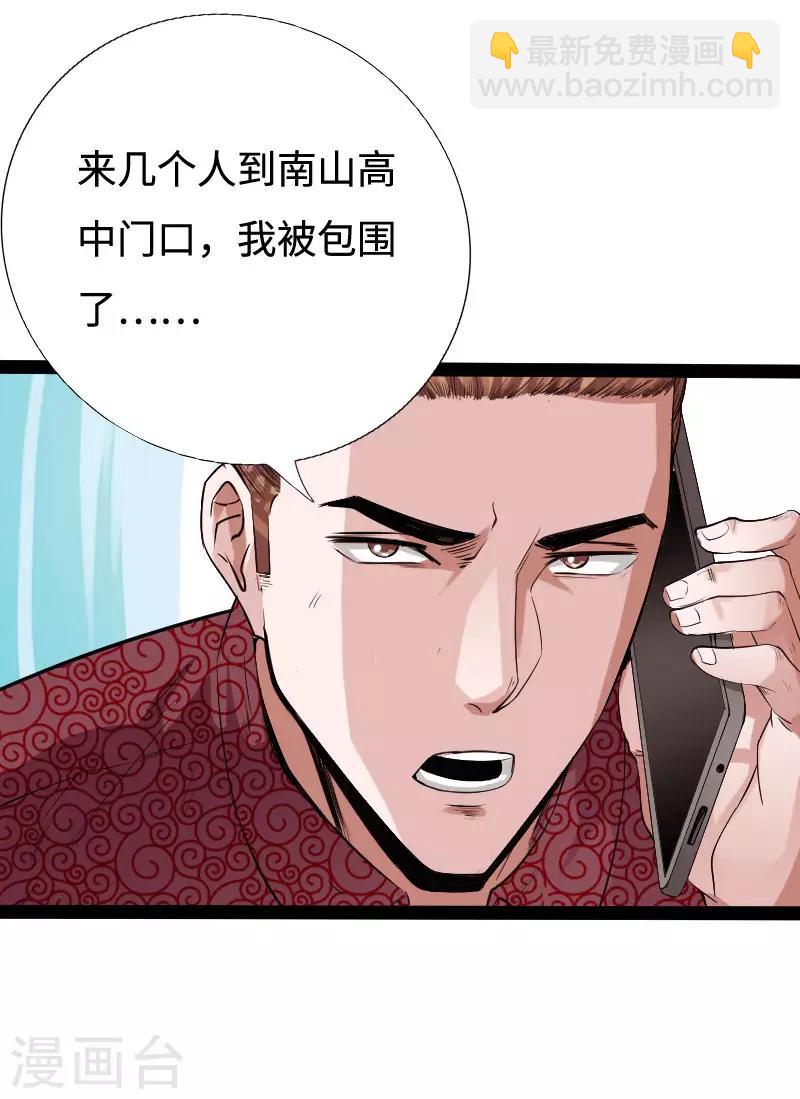 第90话 这才是兄弟2