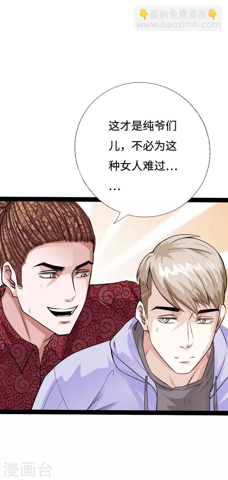 第90话 这才是兄弟20