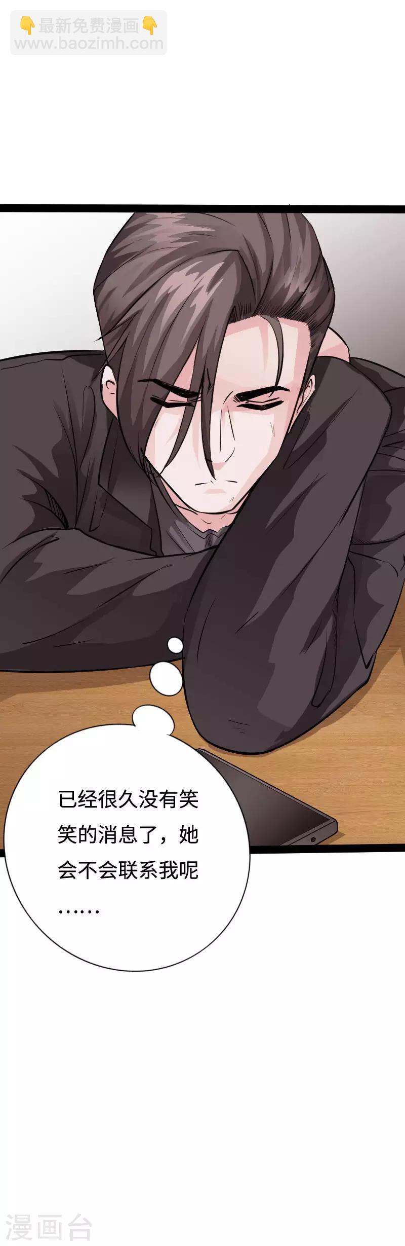 第90话 这才是兄弟22