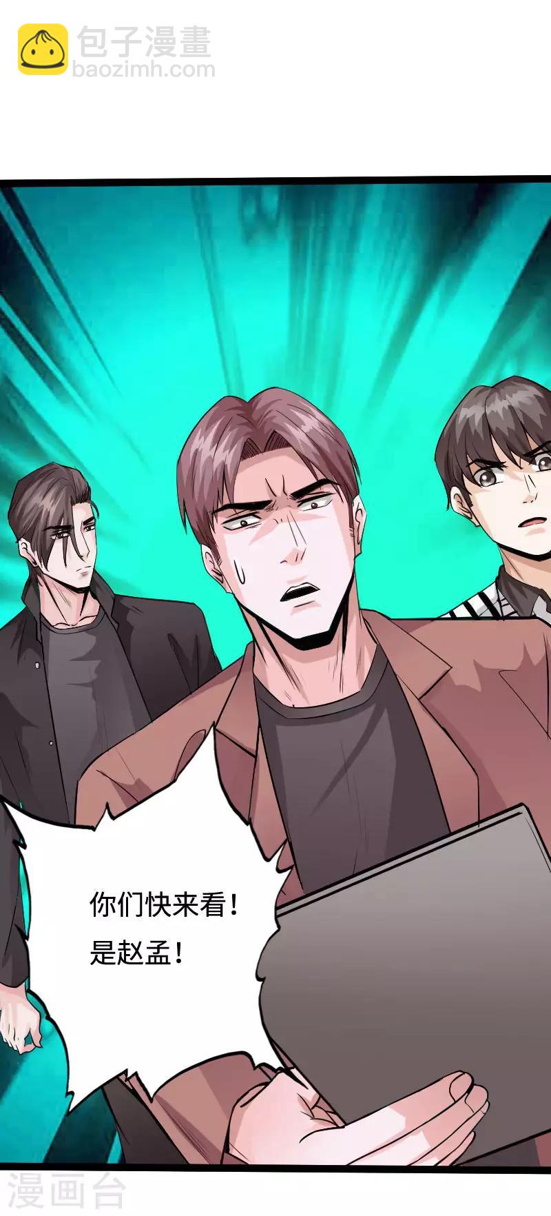第90话 这才是兄弟23