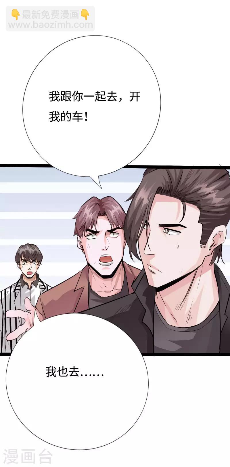 第90话 这才是兄弟26